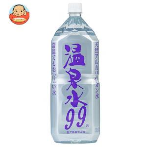 水 温泉水 500ml アルカリ性の超軟水 飲む温泉 観音温泉