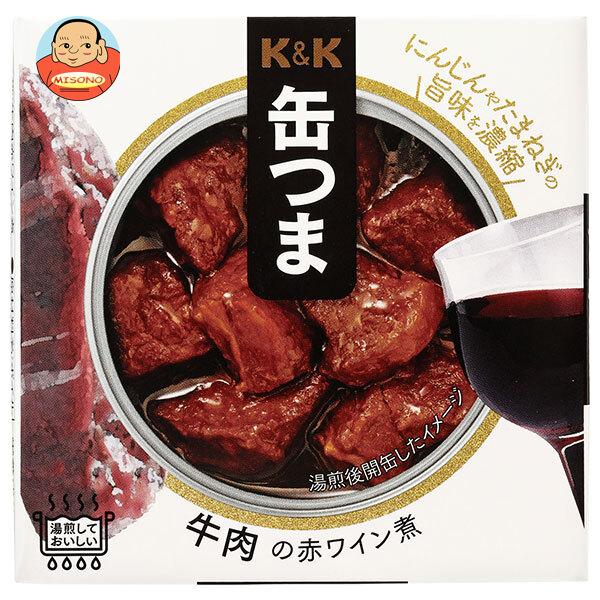 【送料無料・メーカー/問屋直送品・代引不可】国分 K&amp;K 缶つま 牛肉の赤ワイン煮 100g×12個...