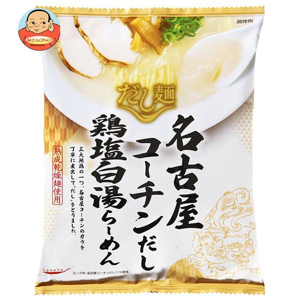 【送料無料・メーカー/問屋直送品・代引不可】国分 tabete だし麺 名古屋コーチンだし 鶏塩白湯...