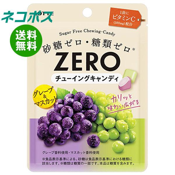 ネコポス ロッテ ゼロ チューイングキャンディ(グレープ&amp;マスカット) 26g×10袋入｜ 全国送料...