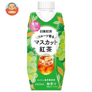 【賞味期限.2024.06】三井農林 日東紅茶 フルーツ香る マスカット紅茶 240ml紙パック×12本入｜味園サポート ヤフー店