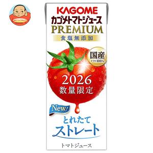 ”送料無料 ”カゴメ トマトジュース プレミアム 食塩無添加 195ml紙パック×24本入