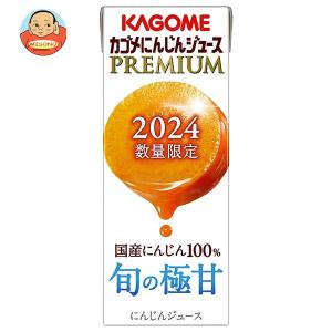 カゴメ にんじんジュース プレミアム 195ml紙パック×24本入