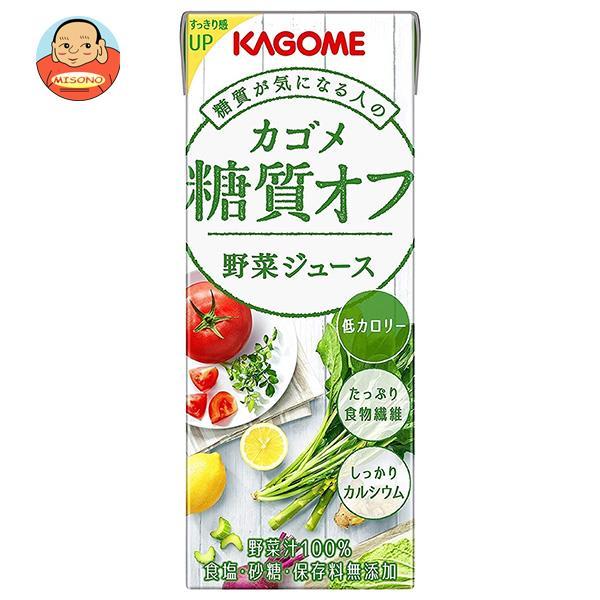 カゴメ 野菜ジュース 糖質オフ 200ml紙パック×24本入