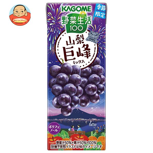 カゴメ 野菜生活100 山梨巨峰ミックス 195ml紙パック×24本入｜ 送料別