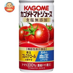 カゴメ トマトジュース 食塩無添加(濃縮トマト還元)【機能性表示食品】 190g缶×30本入｜misono-support