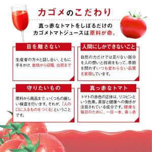 カゴメ トマトジュース 食塩無添加(濃縮トマト...の詳細画像3
