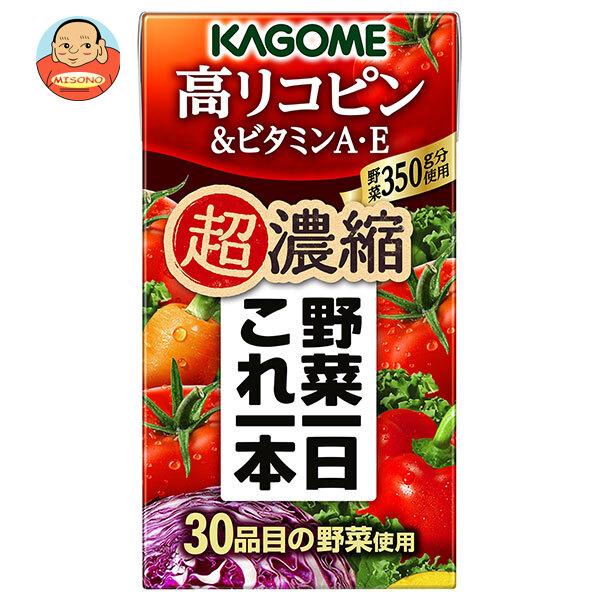 カゴメ 野菜一日これ一本 超濃縮 高リコピン&amp;ビタミンA・E 125ml紙パック×24本入