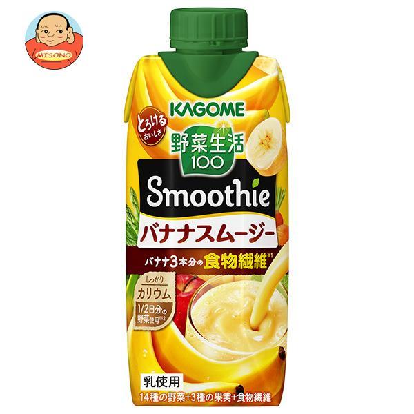 カゴメ 野菜生活100 Smoothie(スムージー) バナナスムージー 330ml紙パック×12本...