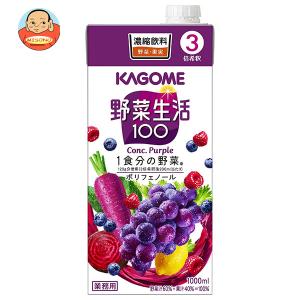 ストアポイント+4%〕 カゴメ 野菜生活100 3倍希釈 1L 紙パック 6本入