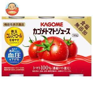 カゴメ トマトジュース 食塩無添加(濃縮トマト還元)(6缶パック)【機能性表示食品】 190g缶×30(6×5)本入｜misono-support