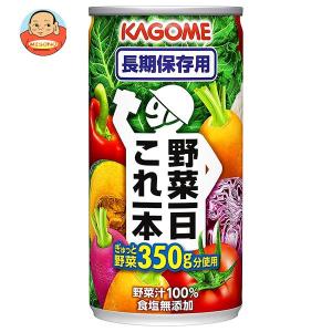 野菜一日これ一本 カゴメ 190g 缶 30本入 野菜ジュース コレイチ 野菜一日これ一本 カゴメ 190g 缶 30本入 野菜ジュース コレイチ