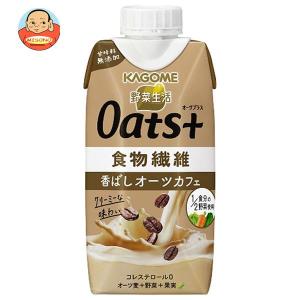 カゴメ 野菜生活 Oats＋ 香ばしオーツカフェ 330ml紙パック×12本入