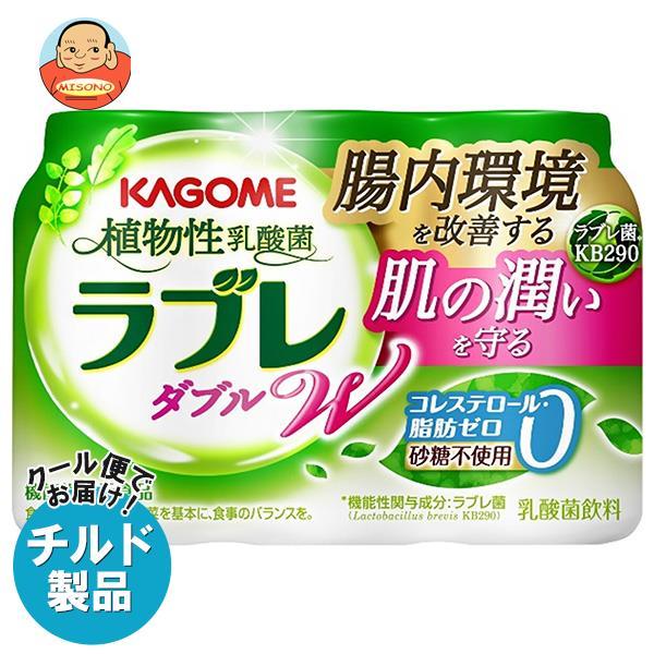 送料無料 【チルド(冷蔵)商品】カゴメ 植物性乳酸菌ラブレ W(プレーン) (80ml×3P)×6個...