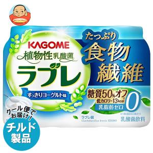 送料無料 【チルド(冷蔵)商品】カゴメ 植物性乳酸菌ラブレ たっぷり食物繊維 (80ml×3P)×6個入｜misono-support