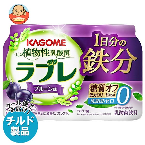 送料無料 カゴメ 植物性乳酸菌ラブレ 1日分の鉄分 (80ml×3P)×6個入×(2ケース) チルド...
