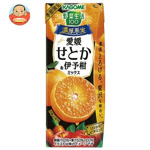 カゴメ 野菜生活100 濃厚果実 愛媛せとか&伊予柑ミックス 195ml紙パック×24本入