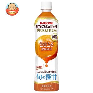 KAGOME（カゴメ） にんじんジュース プレミアム 2026 720ml ペット