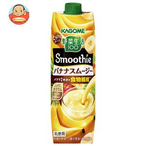 カゴメ 野菜生活100 Smoothie(スムージー) バナナスムージー 1000g紙パック×6本入｜misono-support