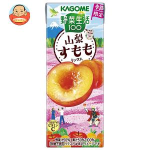 野菜生活100 季節限定 本日の逸品 岡山ピオーネミックス カゴメ 195ml