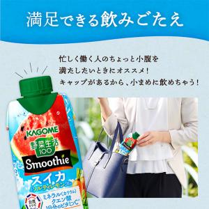 カゴメ 野菜生活100 Smoothie(スム...の詳細画像1