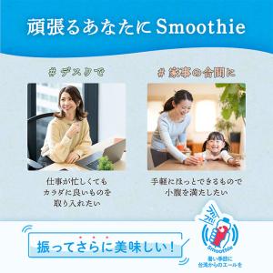 カゴメ 野菜生活100 Smoothie(スム...の詳細画像3