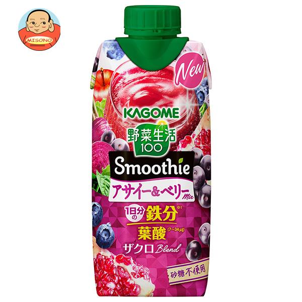 カゴメ 野菜生活100 Smoothie(スムージー) アサイー&amp;ベリーmix 330ml紙パック×...