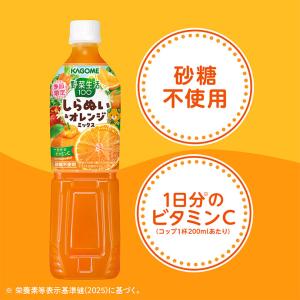 カゴメ 野菜生活100 しらぬい&オレ...の詳細画像3