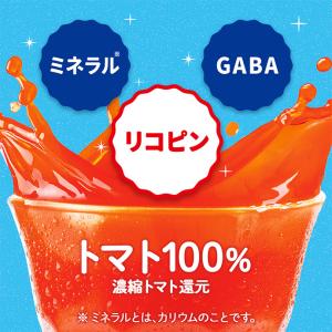 カゴメ カゴメ トマトジュース Refresh...の詳細画像4