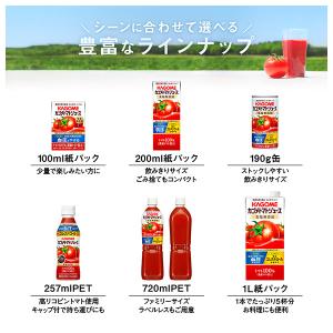 カゴメ トマトジュース 食塩無添加 100ml...の詳細画像4