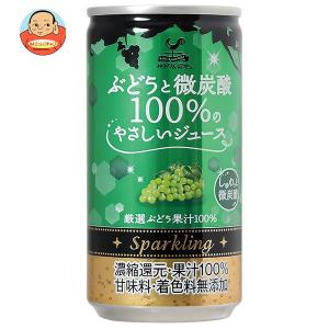富永貿易 神戸居留地 ぶどうと微炭酸100%のやさしいジュース 185ml缶×20本入｜misono-support