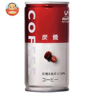富永貿易 神戸居留地 炭焼コーヒー 185g缶×30本入｜味園サポート ヤフー店