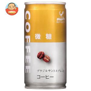 富永貿易 神戸居留地 微糖コーヒー 185g缶×30本入｜ 送料別