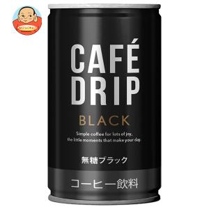 富永貿易 カフェドリップ ザ クリアブラック 185g缶×30本入