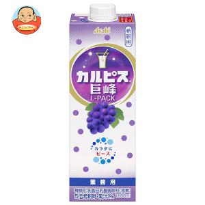 カルピス 白桃 Lパック ( 1000ml )/ 業務用 希釈 原液 ) : 爽快