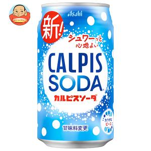 アサヒ飲料 カルピスソーダ 350ml缶×24本入｜misono-support