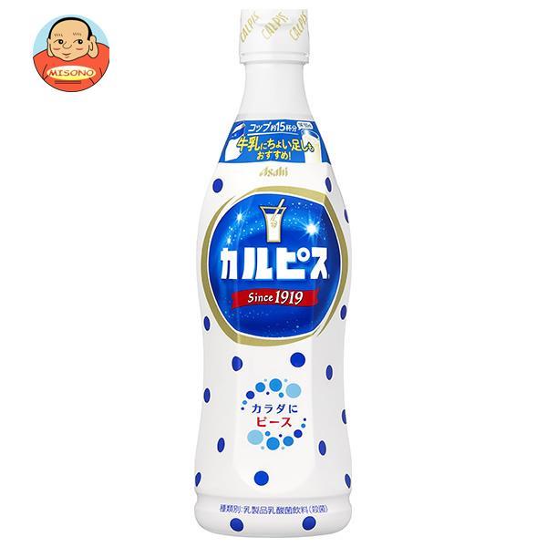 アサヒ飲料 カルピス(CALPIS) 希釈用 470mlプラスチックボトル×15本入