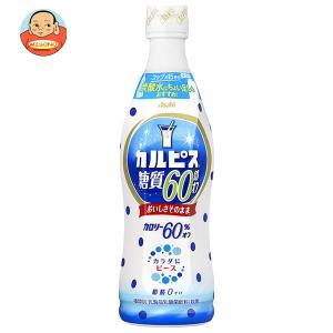 アサヒ飲料 カルピス(CALPIS) 糖質60％オフ 希釈用 470mlプラスチックボトル×12本入