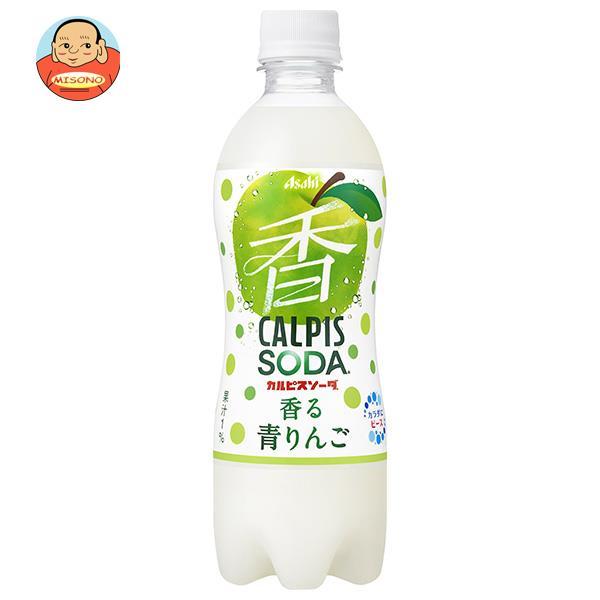 アサヒ飲料 カルピスソーダ 香る青りんご 500mlペットボトル×24本入