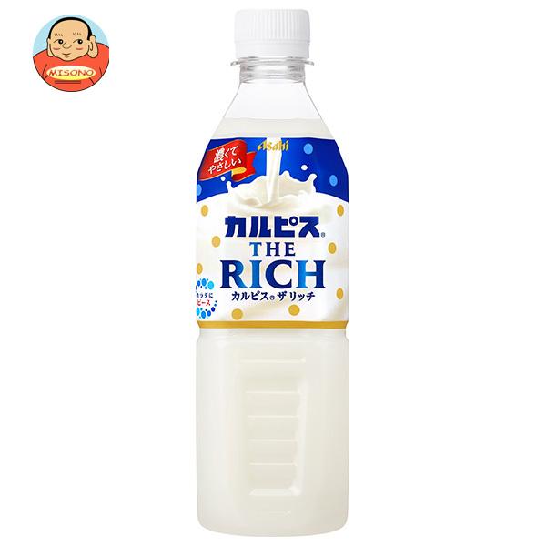 アサヒ飲料 カルピス THE RICH(ザ リッチ)【自動販売機用】 490mlペットボトル×24本...