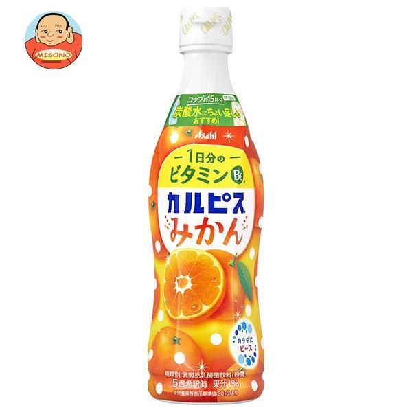 アサヒ飲料 カルピス(CALPIS) みかん 470mlプラスチックボトル×12本入