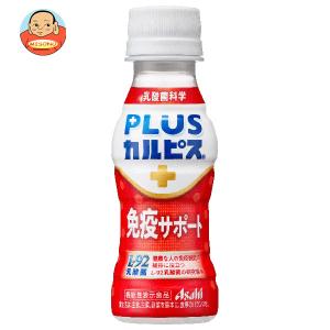 アサヒ飲料 PLUSカルピス 免疫サポート 100mlペットボトル×30本入｜misono-support