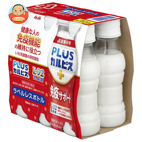 アサヒ飲料 PLUSカルピス 免疫サポート ラベルレスボトル 100mlペットボトル×30本入