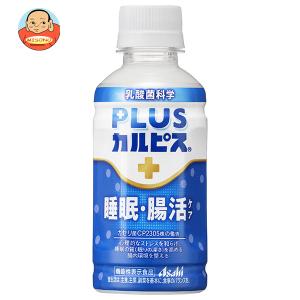 アサヒ飲料 PLUSカルピス 睡眠・腸活サポート 200mlペットボトル×24本入｜misono-support