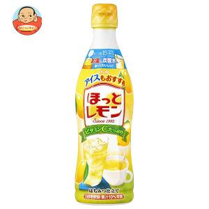 アサヒ飲料 ほっとレモン 希釈用 470mlプラスチックボトル×12本入｜misono-support