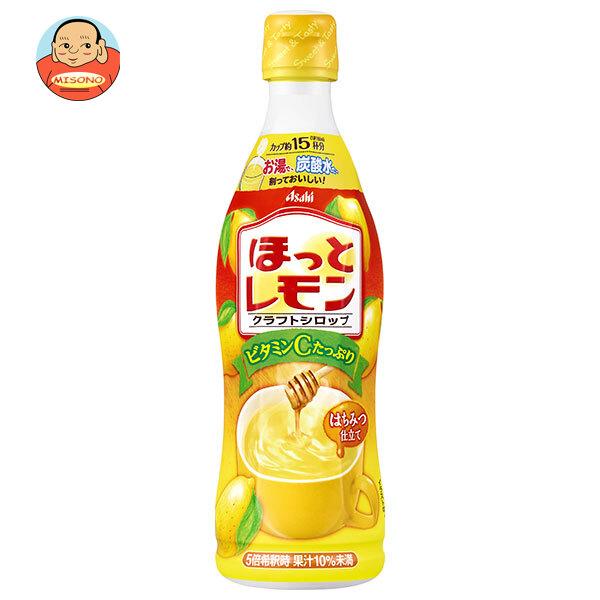 アサヒ飲料 ほっとレモン 希釈用 470mlプラスチックボトル×12本入｜ 送料別