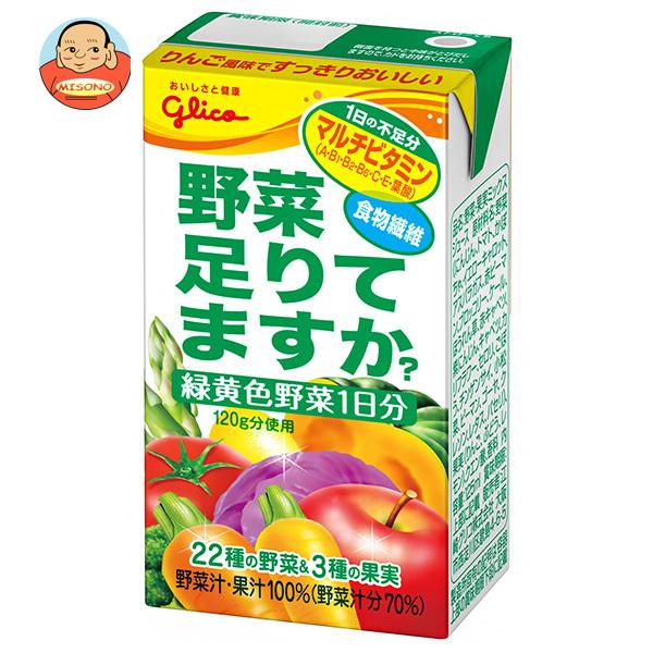 グリコ乳業 野菜、足りてますか? 125ml紙パック×24本入｜ 送料別
