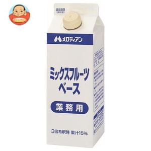 メロディアン ミックスフルーツベース 500ml紙パック×12本入