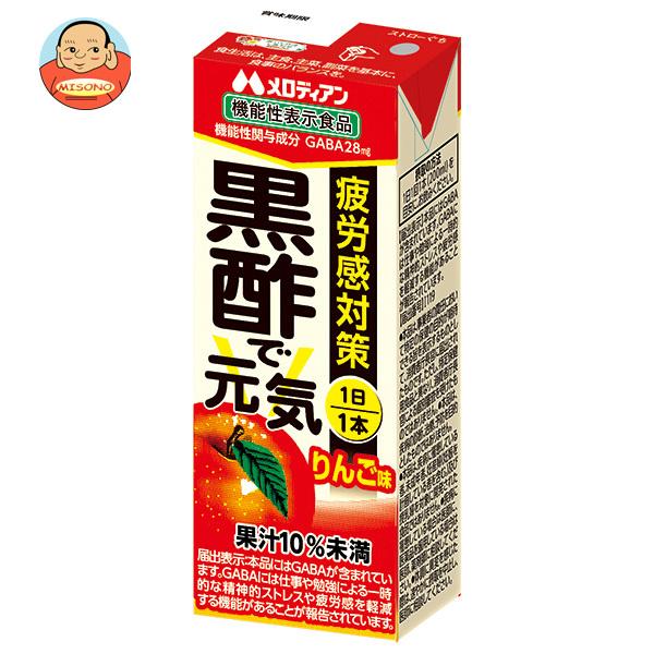 メロディアン 黒酢で元気 りんご味 200ml紙パック×24本入