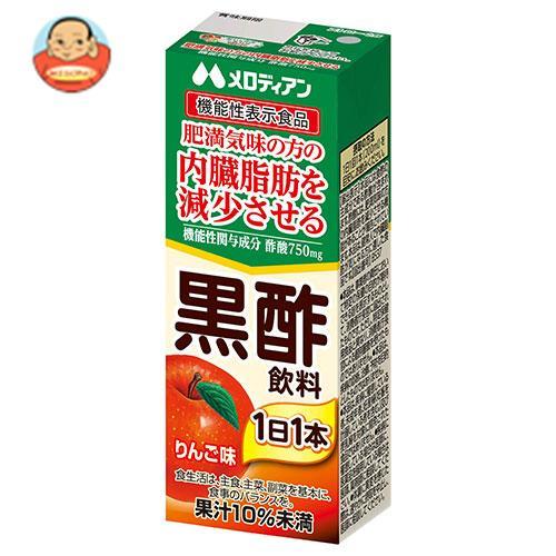 メロディアン 黒酢飲料【機能性表示食品】 200ml紙パック×24本入